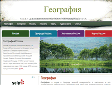 Tablet Screenshot of geographyofrussia.com